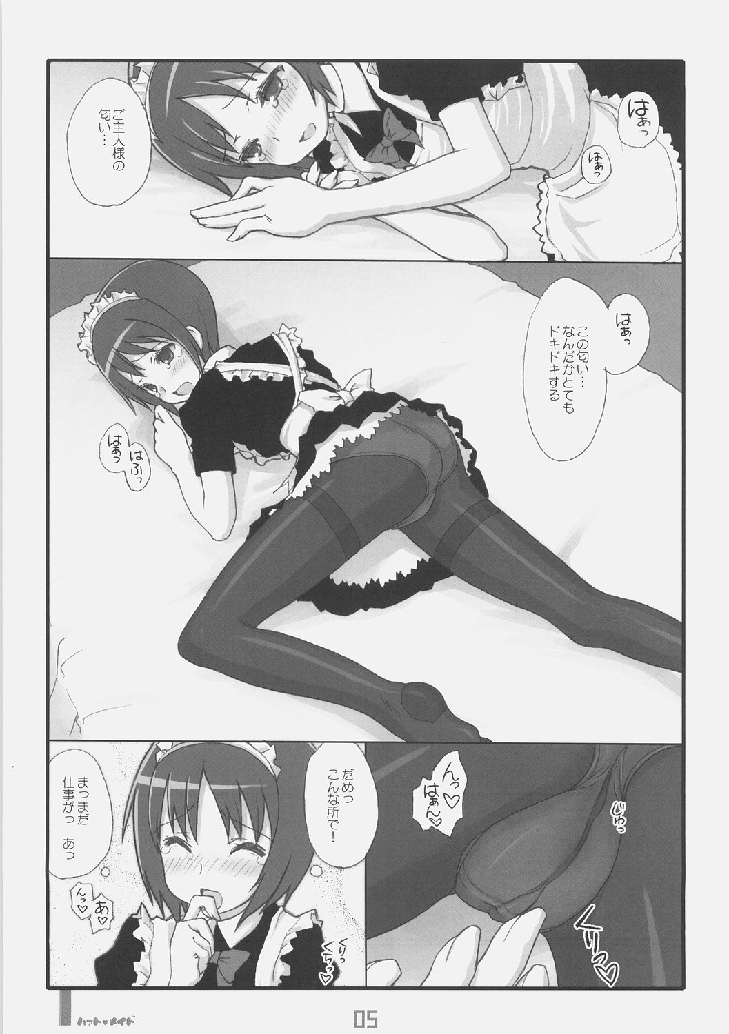 Heart Maid page 4 full