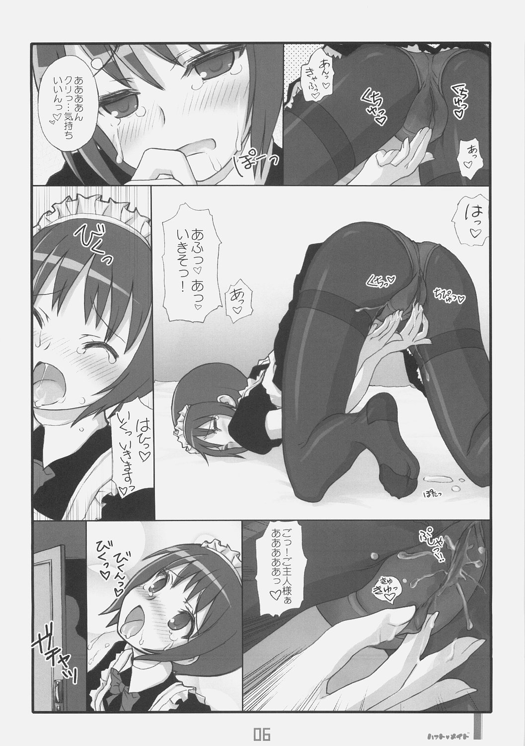 Heart Maid page 5 full