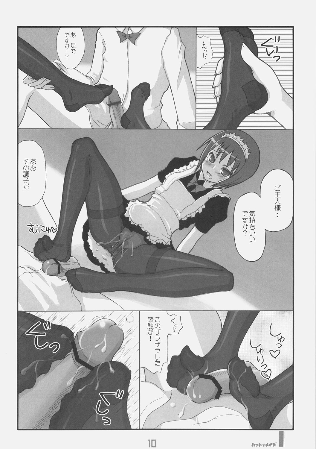 Heart Maid page 9 full