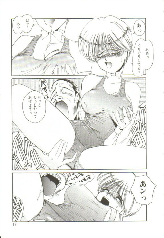 Ai ga Kane de Kaeru Nara page 12 full