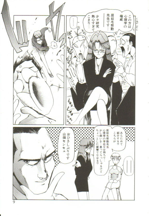 Ai ga Kane de Kaeru Nara page 8 full