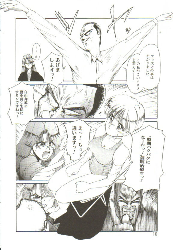 Ai ga Kane de Kaeru Nara page 9 full
