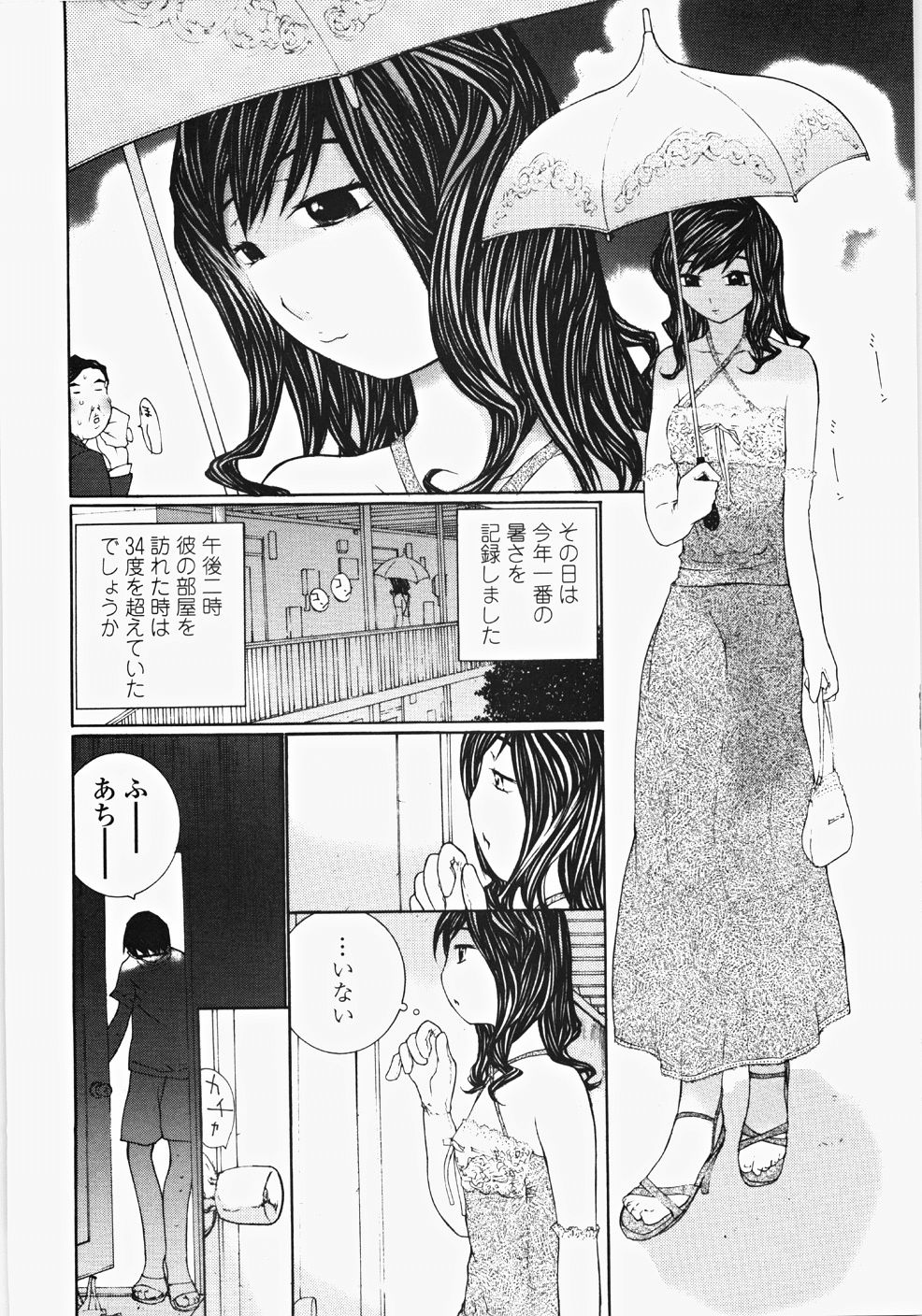 Ojousama no Tsumetai Oshiri page 11 full