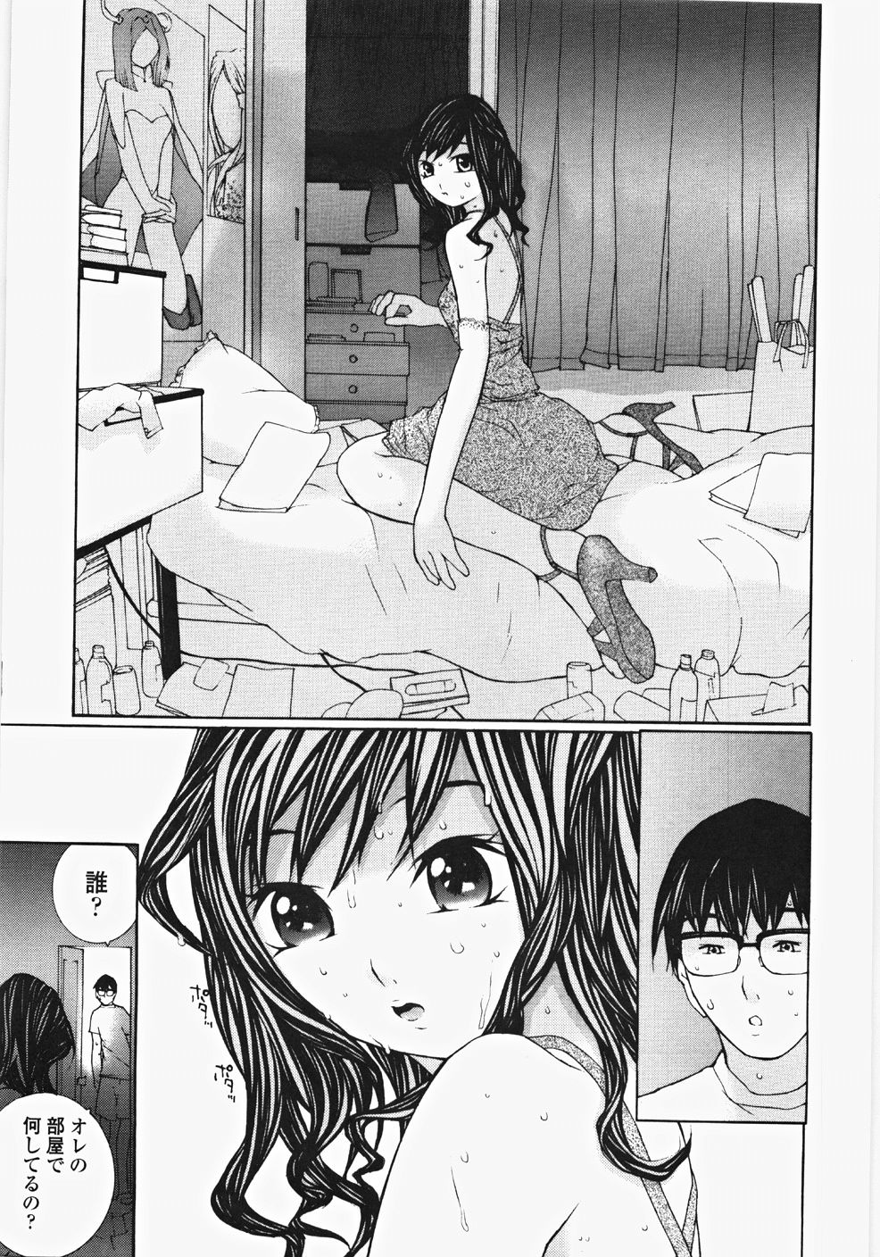 Ojousama no Tsumetai Oshiri page 12 full