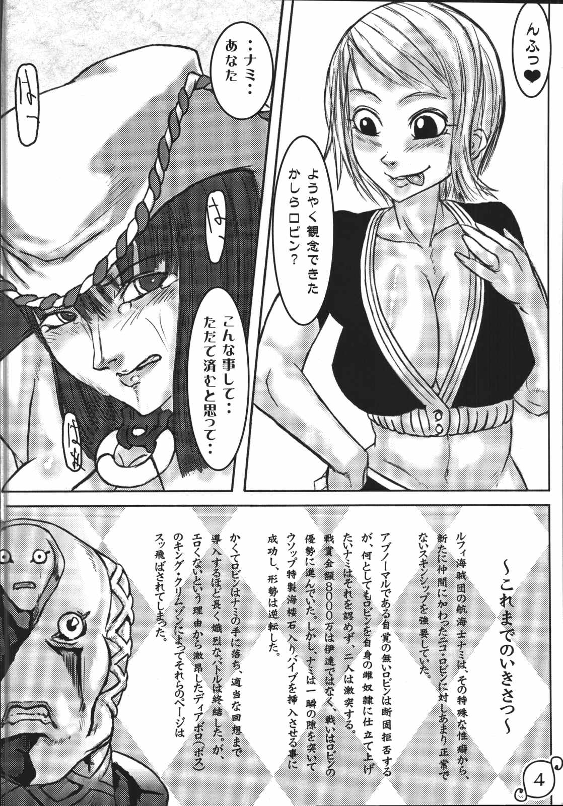 Mazorobi page 3 full