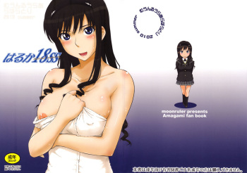 (C78) [MOON RULER (Tsukino Jyogi)] Haruka 18 SS (Amagami SS) [English] =LittleWhiteButterflies + BoinChuuLoli= cover