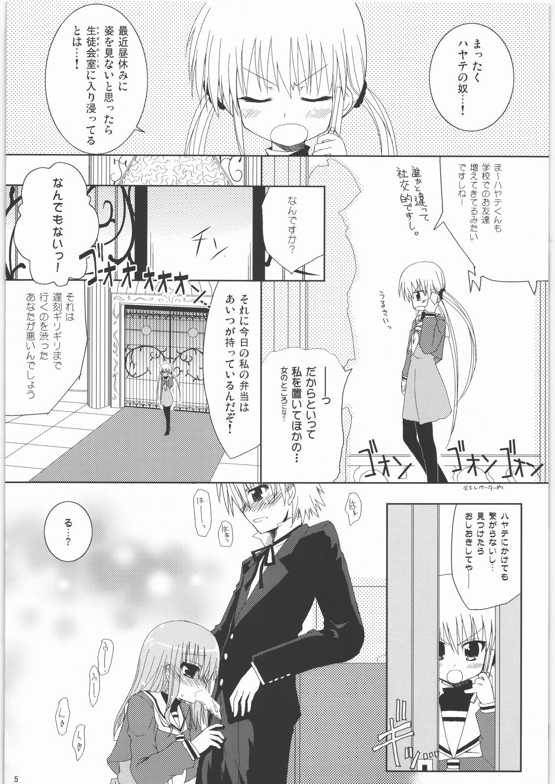 Daisy 2 page 5 full