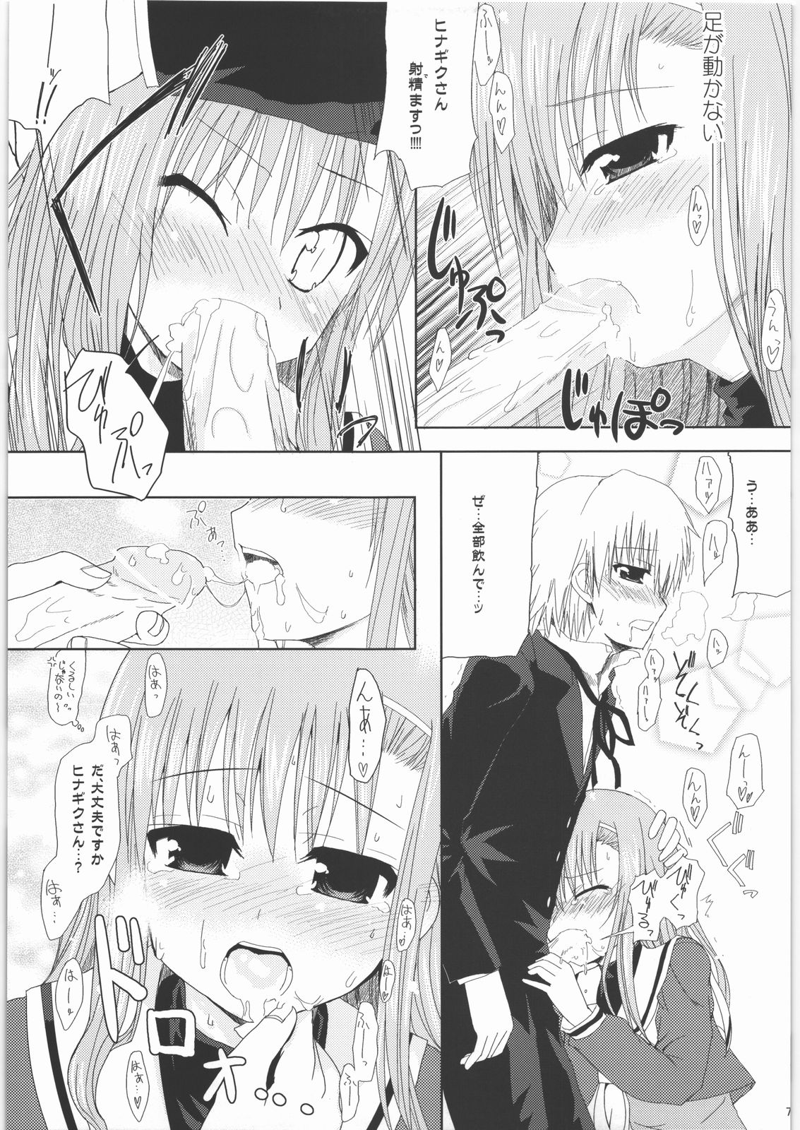 Daisy 2 page 7 full
