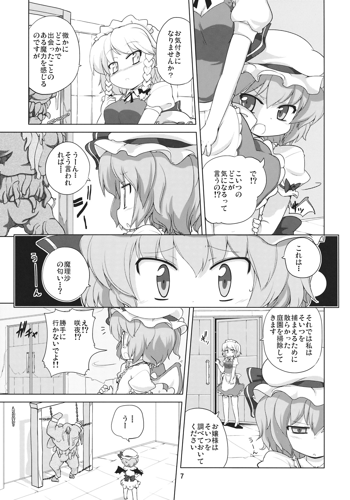Missing Moon 2 page 7 full