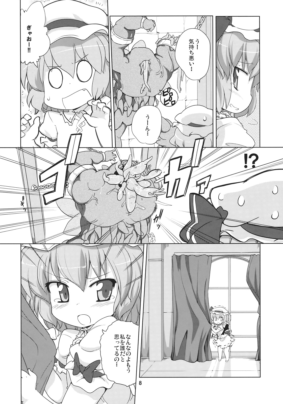 Missing Moon 2 page 8 full