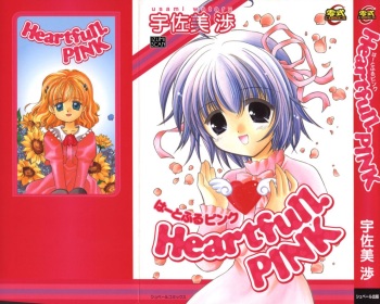 [Usami Wataru] Heartfull PINK cover
