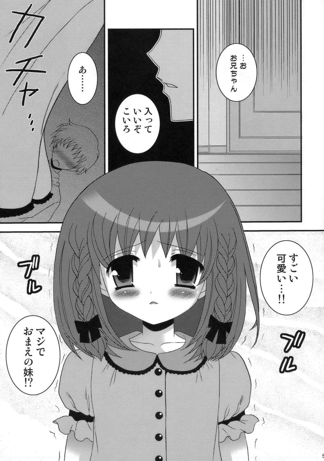 Koiro-chan DX page 4 full