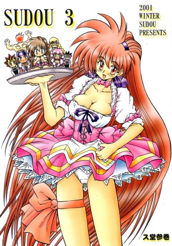[Sudou (Sudou)] Sudou Sankan (Variable Geo, Viper, Yu-Gi-Oh!) cover
