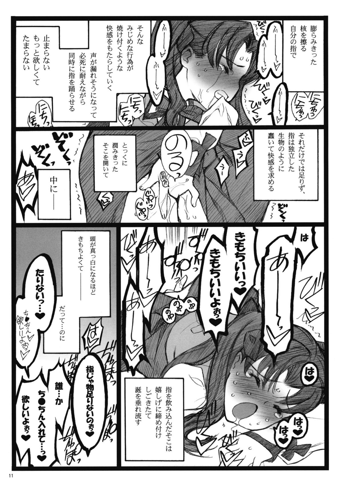 Walpurgisnacht 4 page 10 full