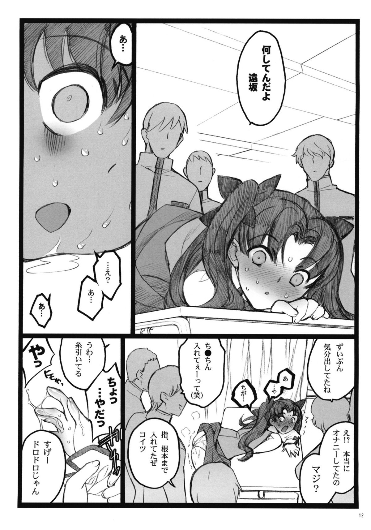 Walpurgisnacht 4 page 11 full