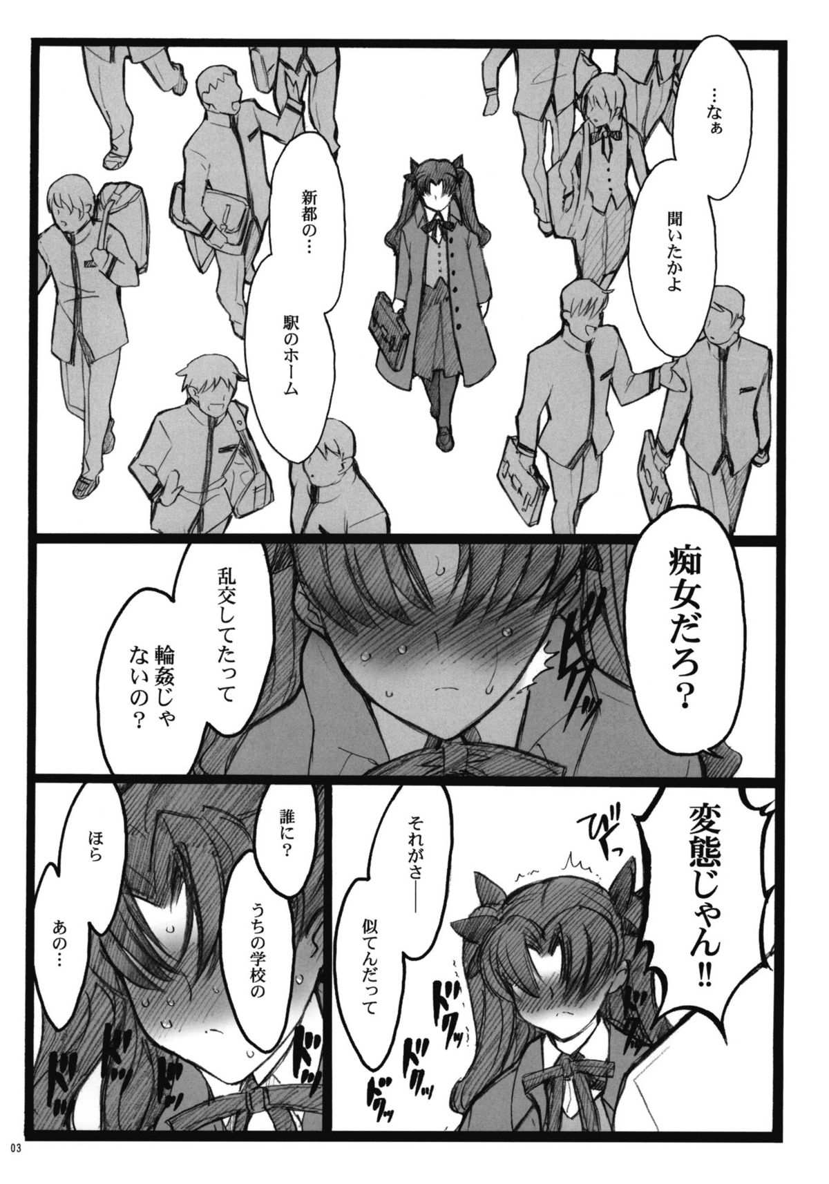 Walpurgisnacht 4 page 2 full