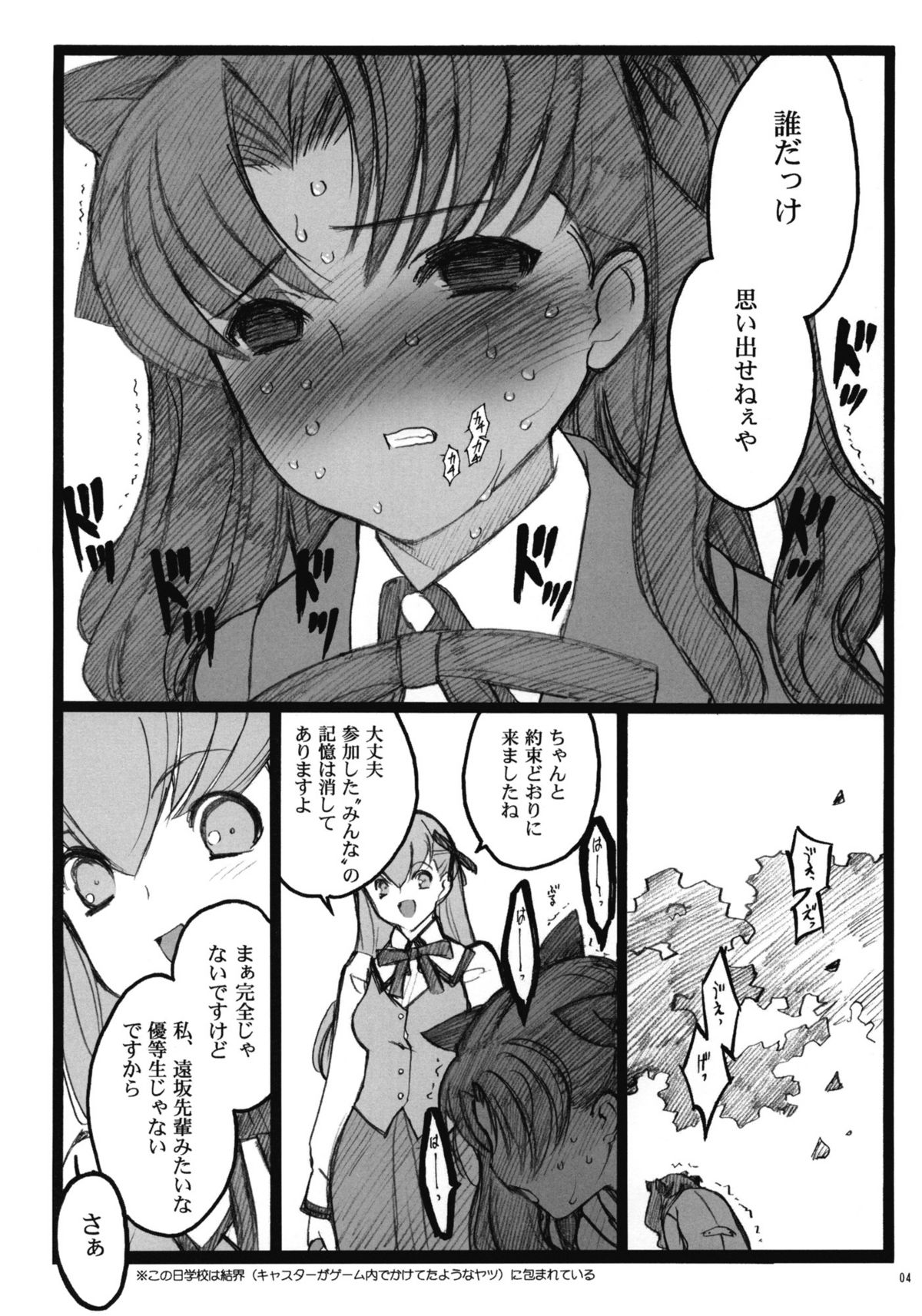 Walpurgisnacht 4 page 3 full