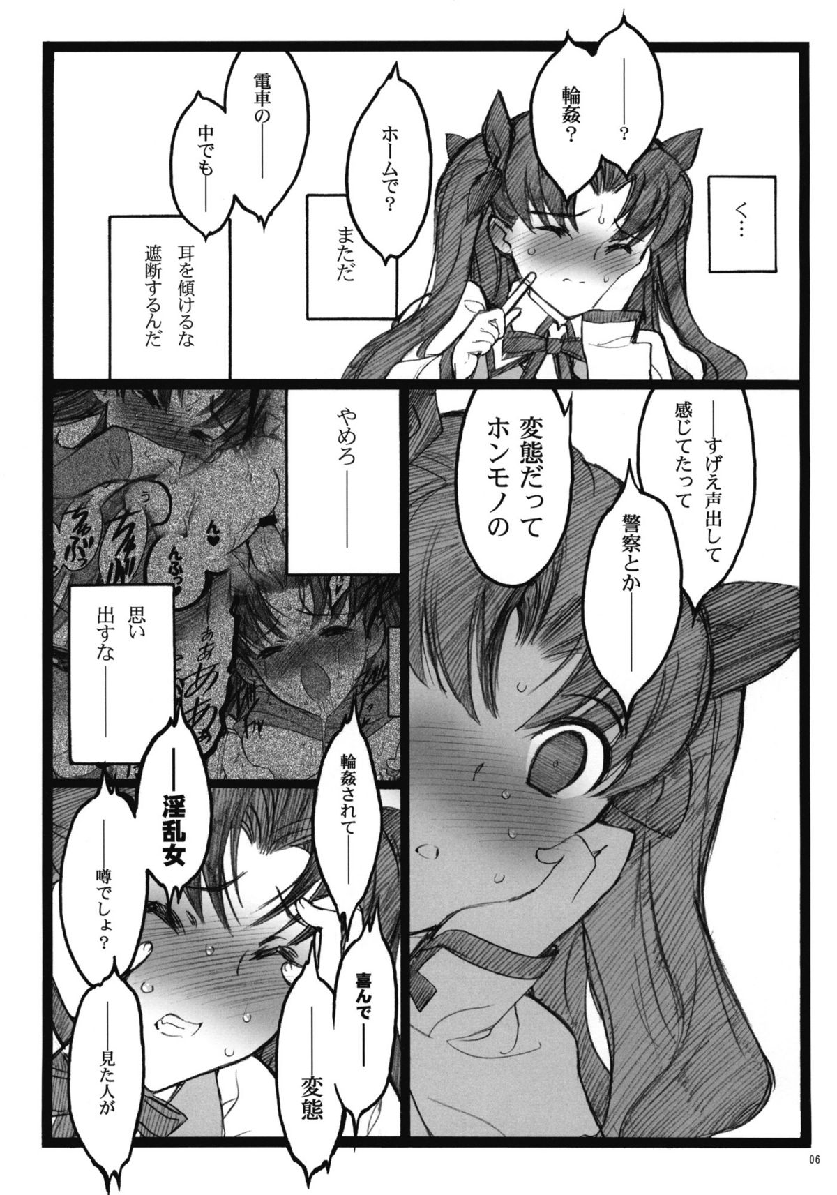 Walpurgisnacht 4 page 5 full