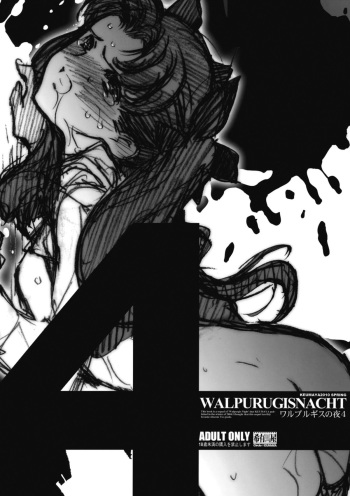 (COMIC1☆4) [Keumaya (Inoue Junichi)] Walpurgisnacht 4 (Fate / stay night) cover