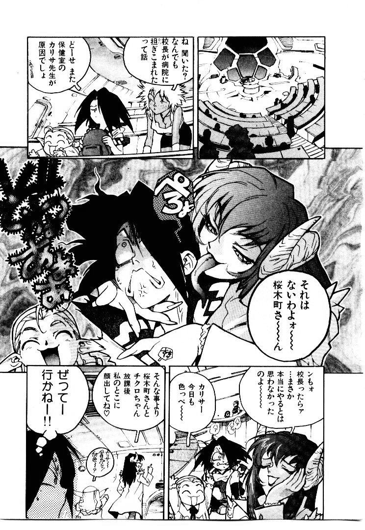 Koukousei Puraura - High School Planet Prowler page 10 full