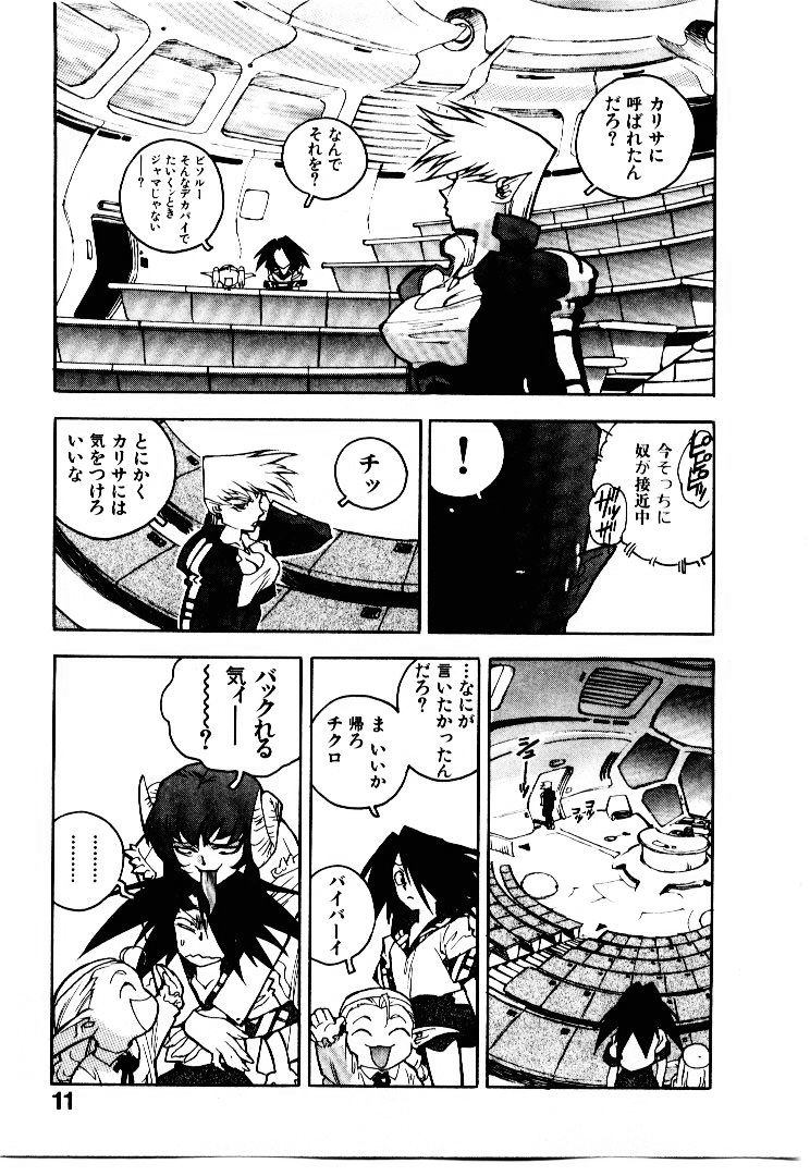 Koukousei Puraura - High School Planet Prowler page 12 full