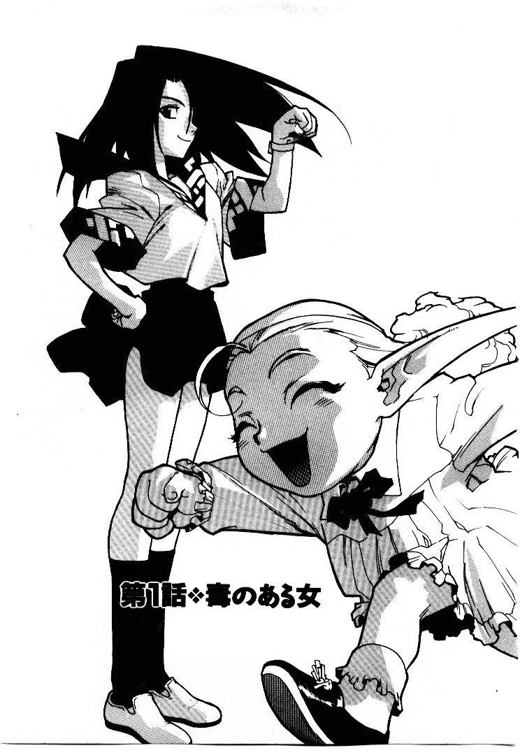 Koukousei Puraura - High School Planet Prowler page 8 full