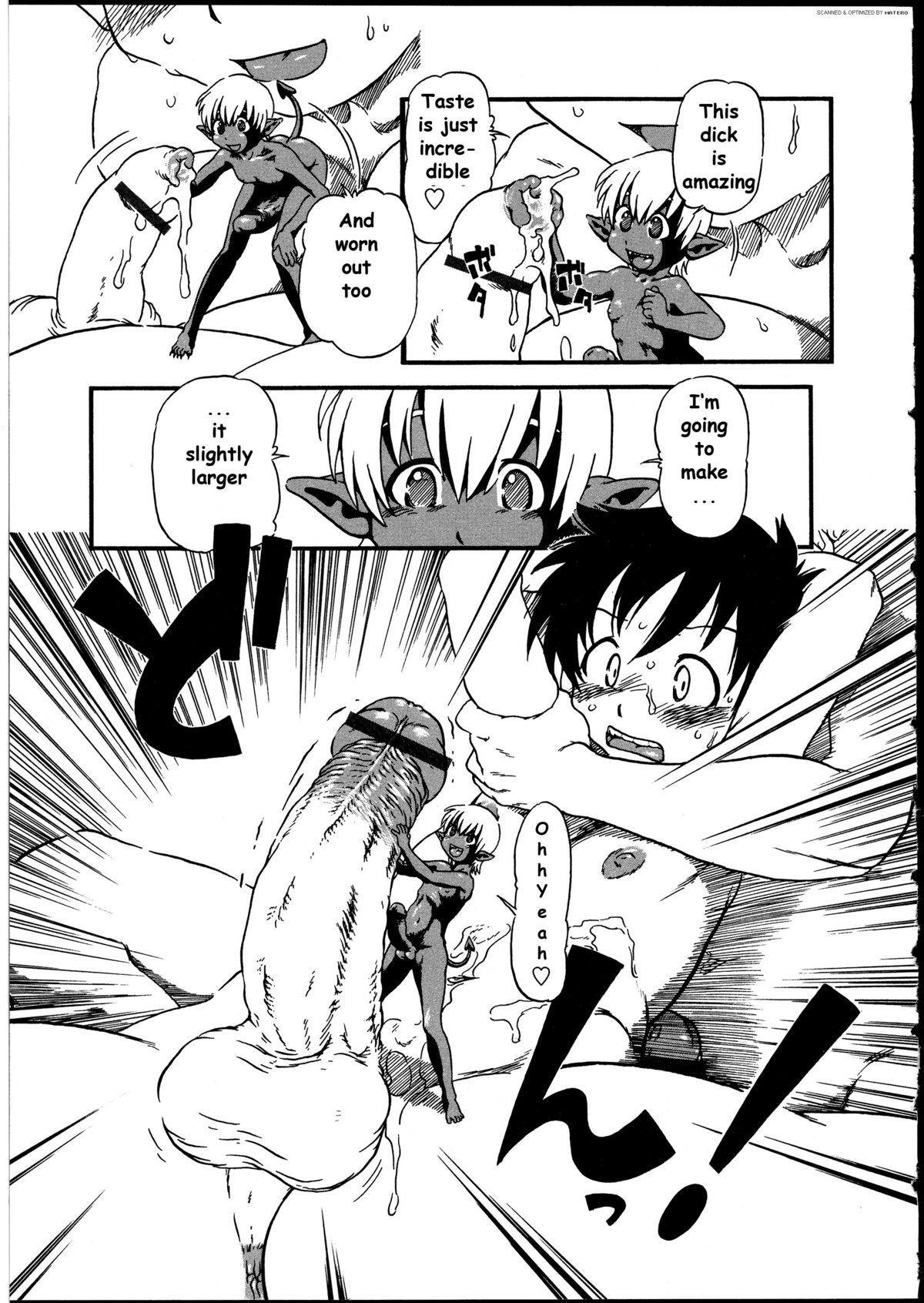Kobin no Kami-sama page 11 full
