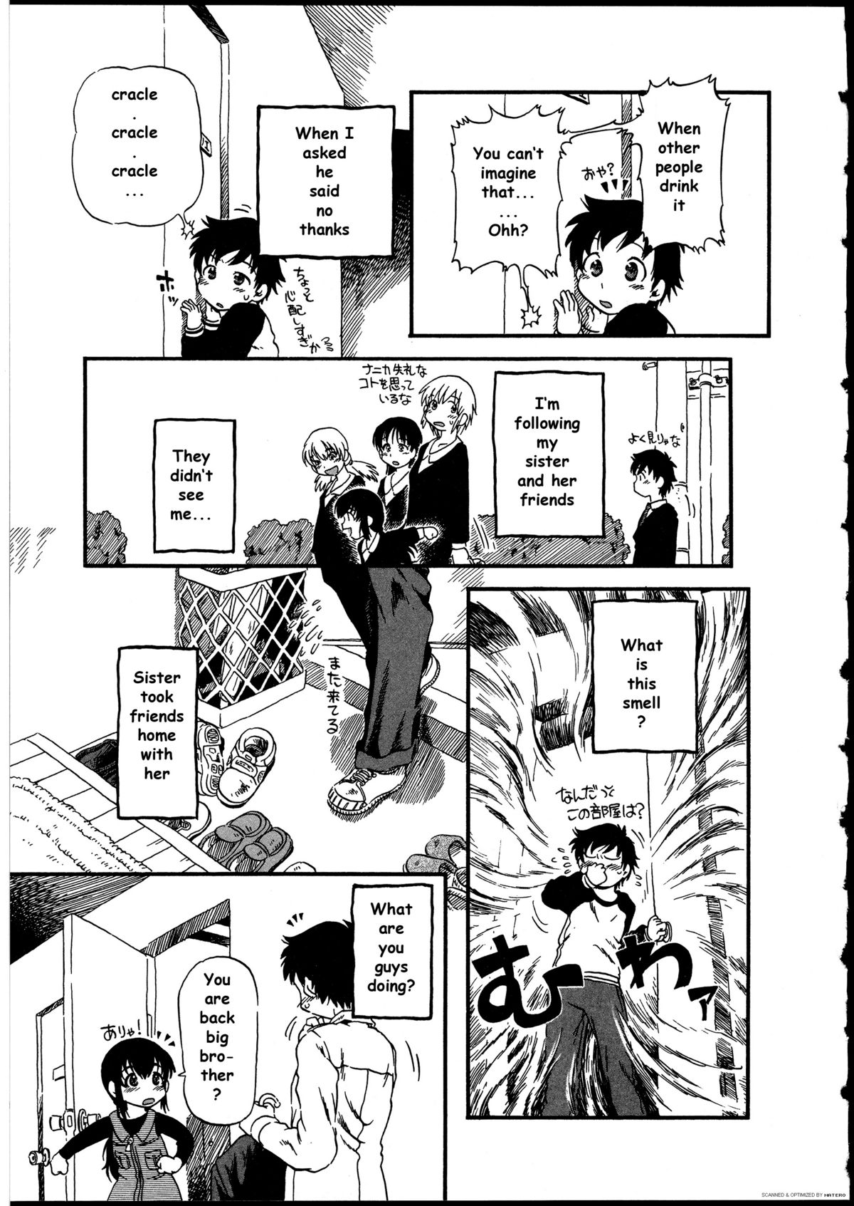 Kobin no Kami-sama page 3 full