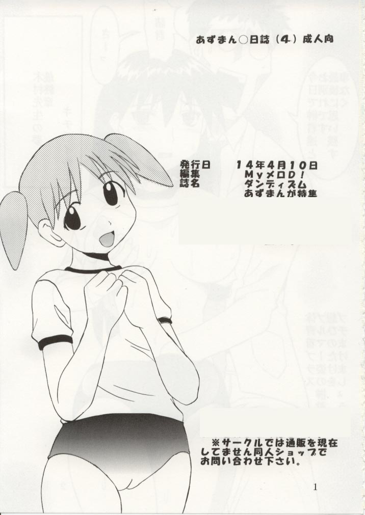 Azmanga Nisshi 4 page 2 full