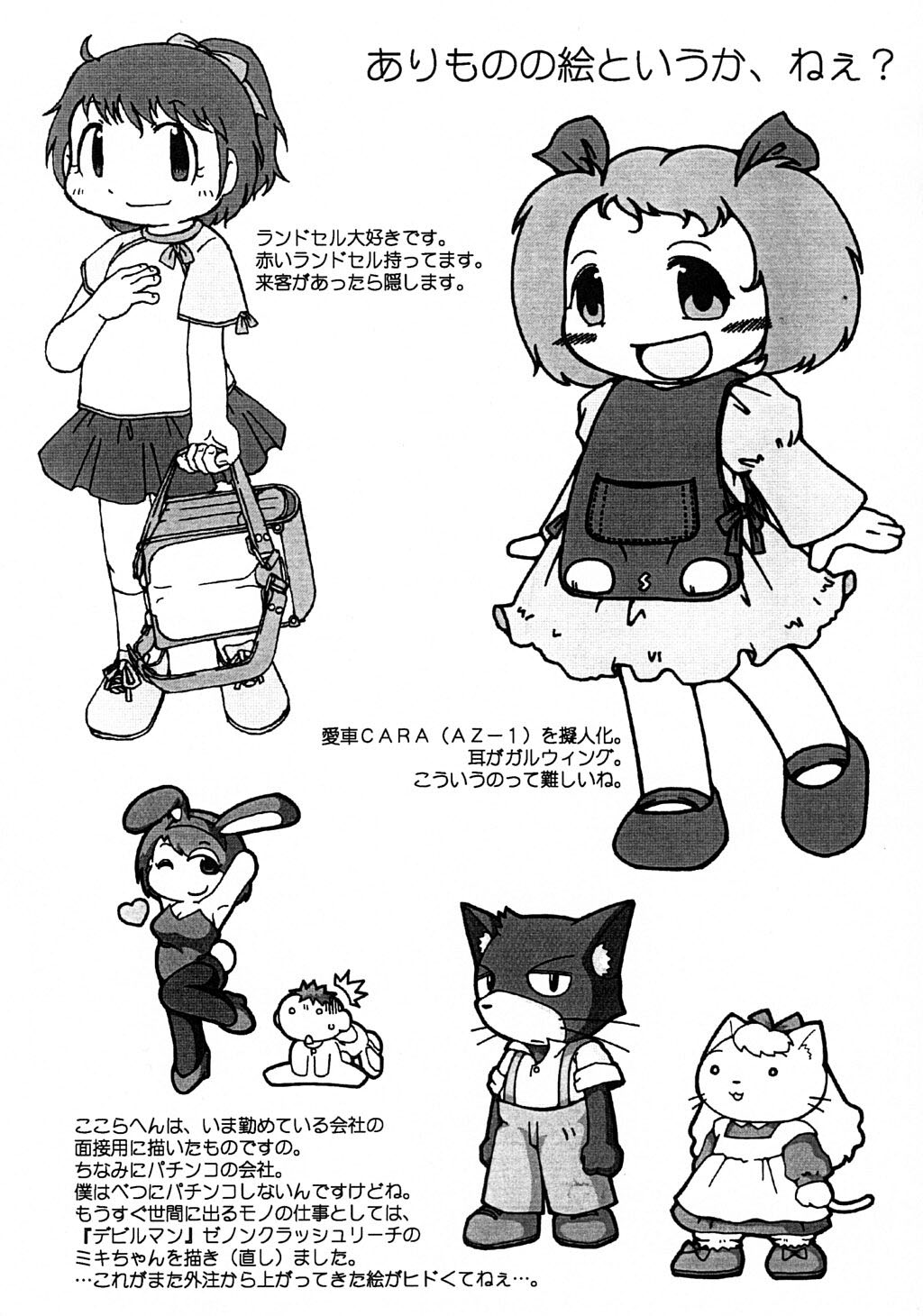 Denkou Sekka page 11 full