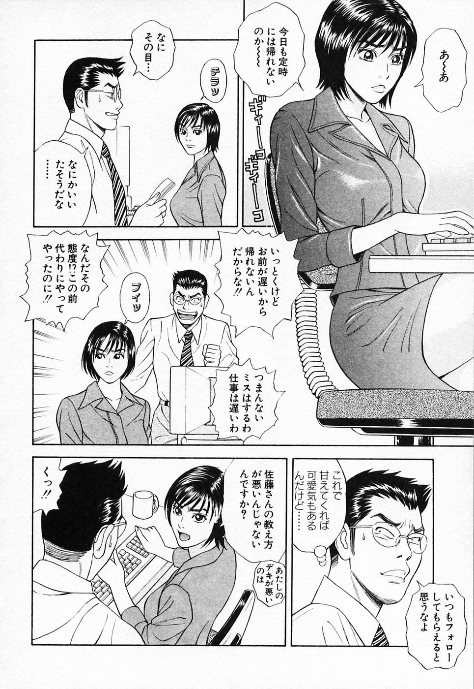 Nukunuku Heart 2 page 11 full