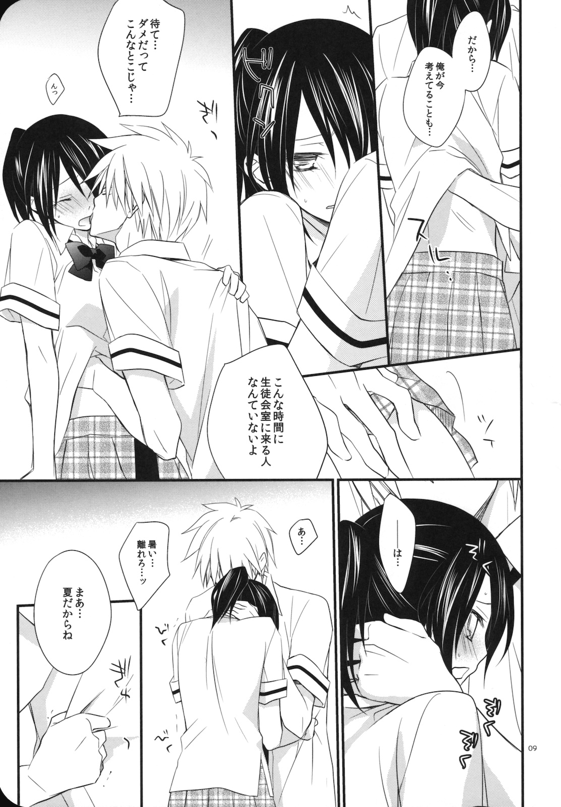 elle*2 page 8 full