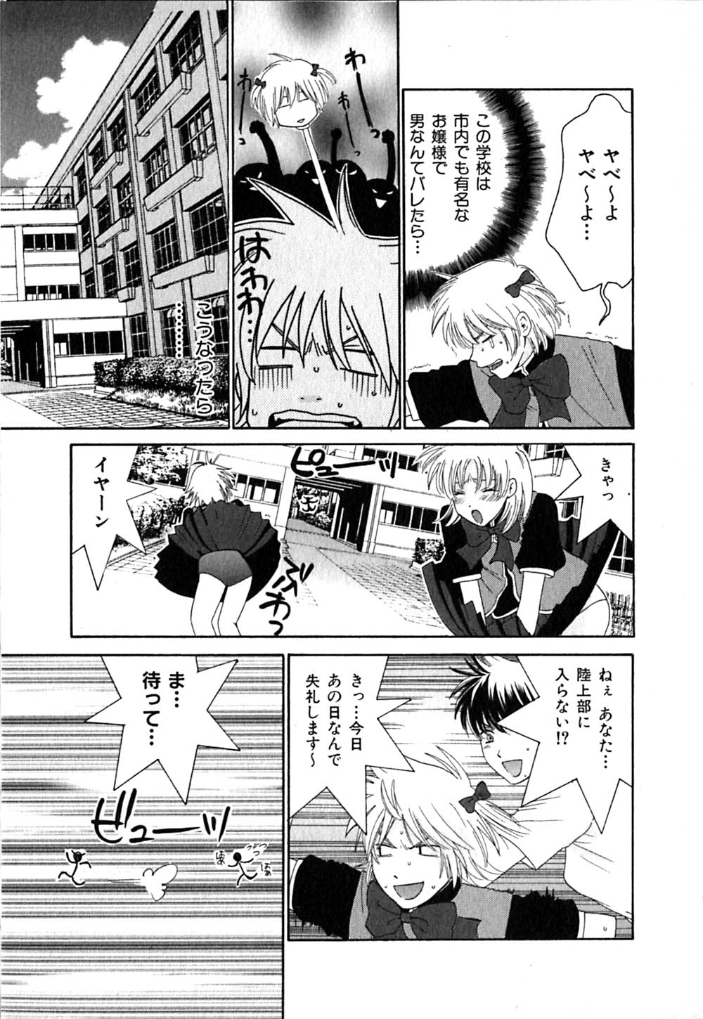 CLIP page 11 full