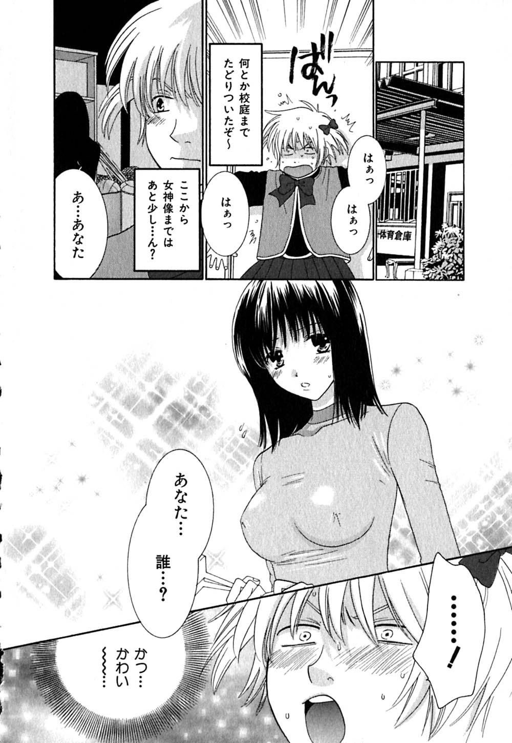 CLIP page 12 full