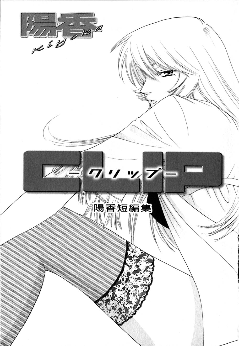 CLIP page 5 full