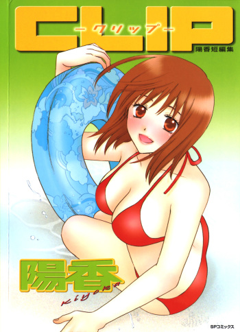 [Kiyoka] CLIP cover