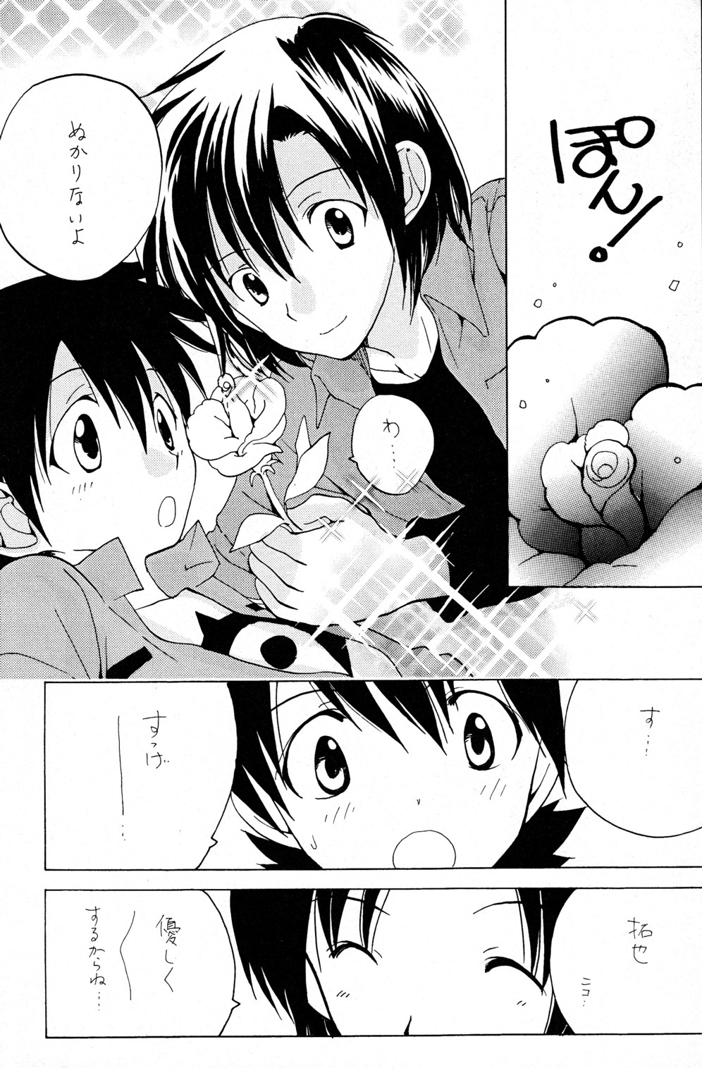 YasaPis page 9 full