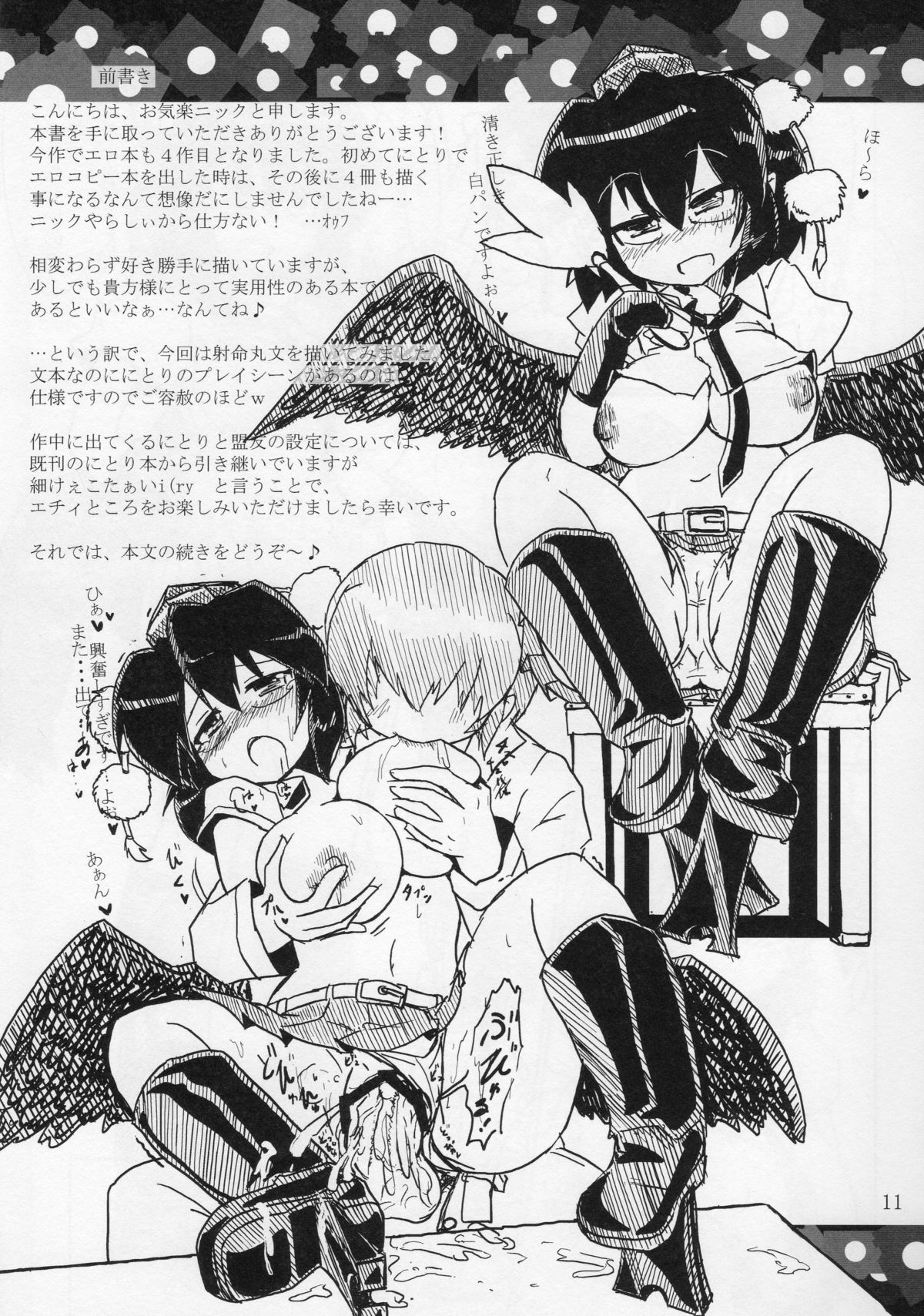 Aya Sex page 11 full