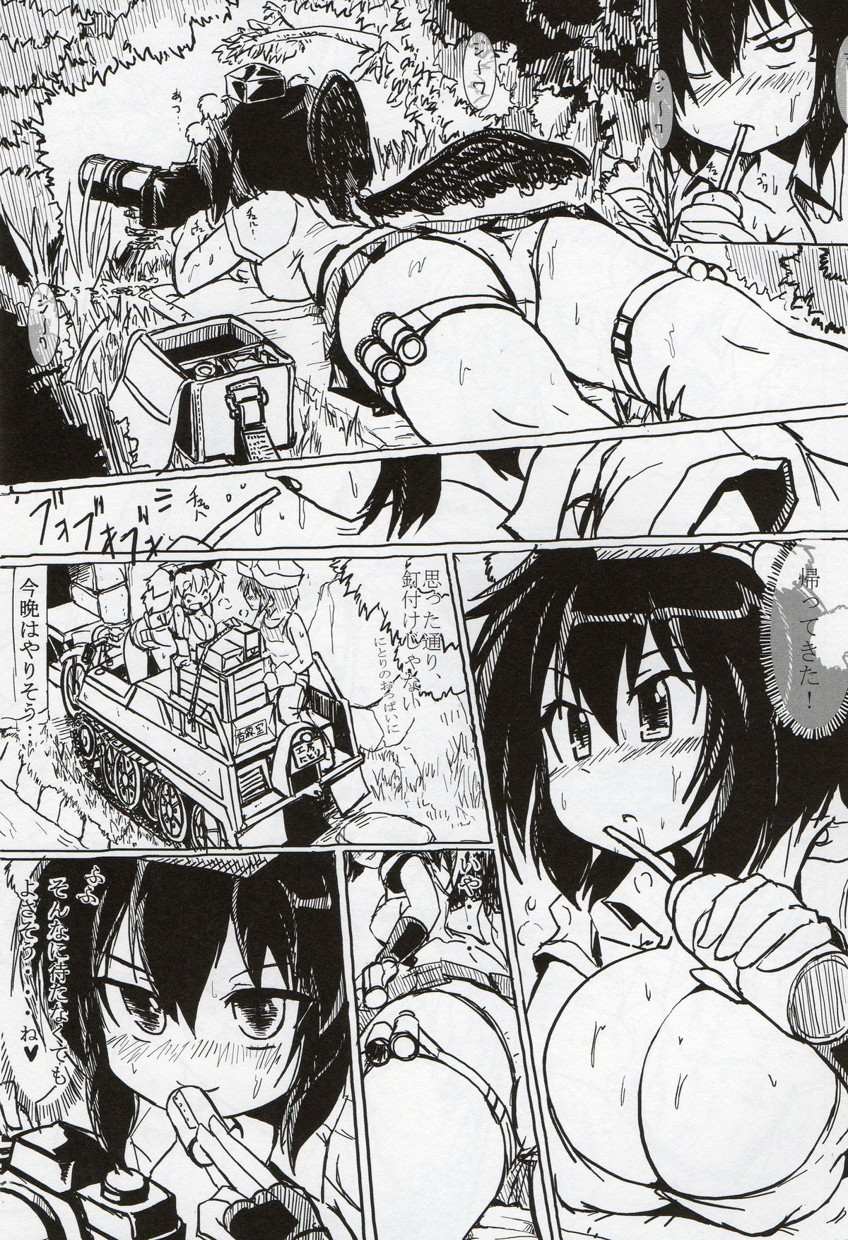 Aya Sex page 3 full