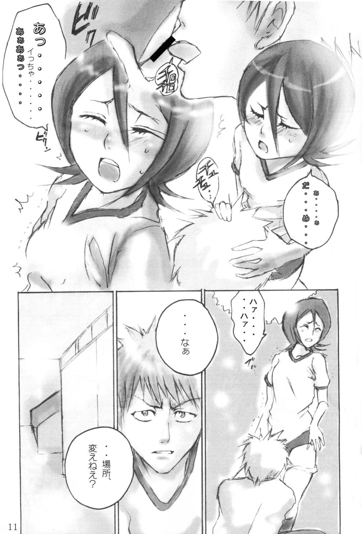 cos:ruki page 9 full