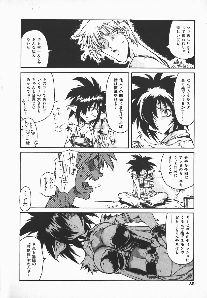 Love x Hate page 11 full