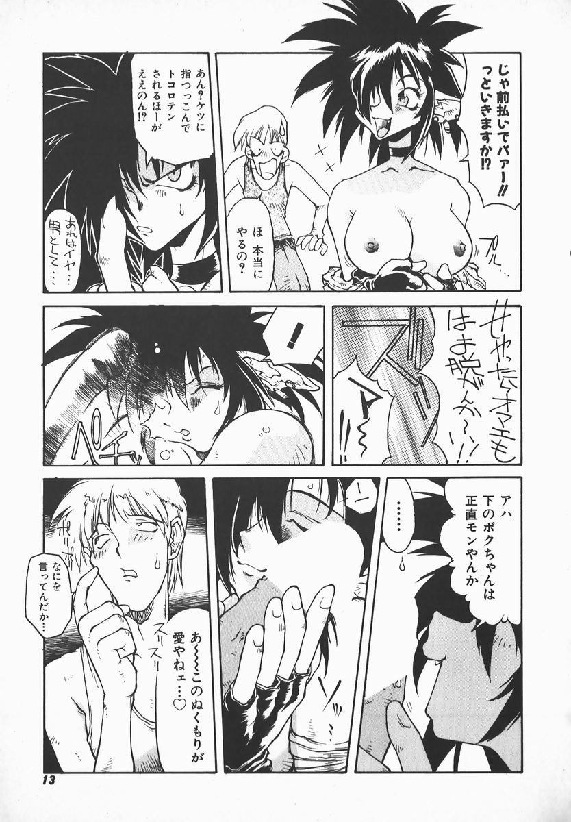Love x Hate page 12 full