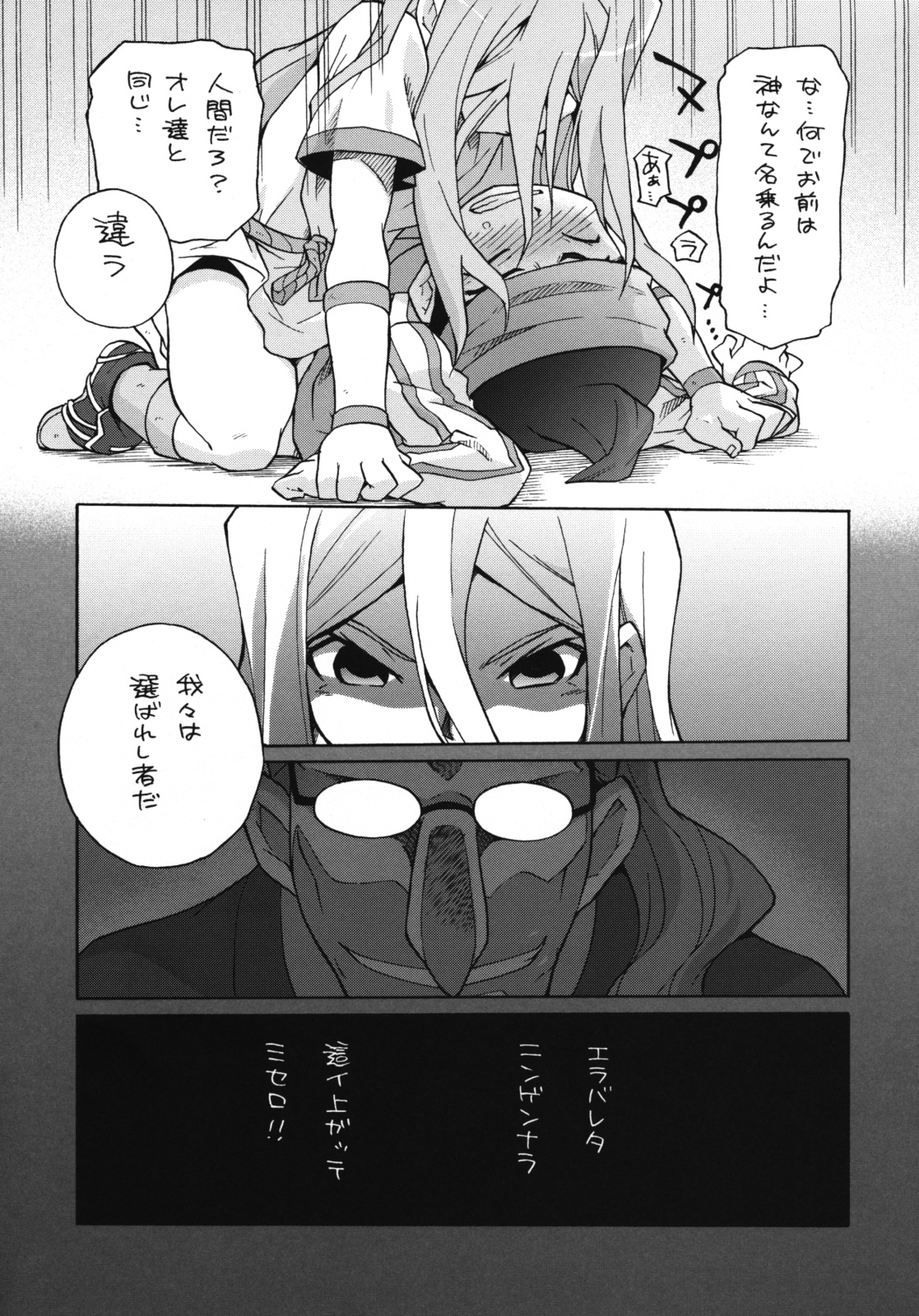 Terminus page 11 full
