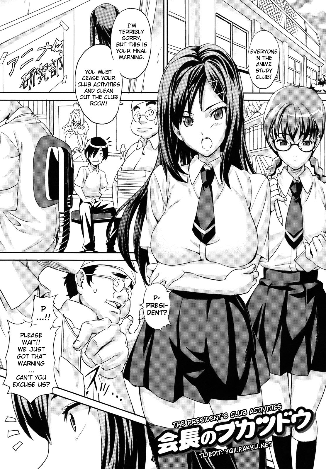 Kaichou no Bukatsudou | The President's Club Activities page 1 full