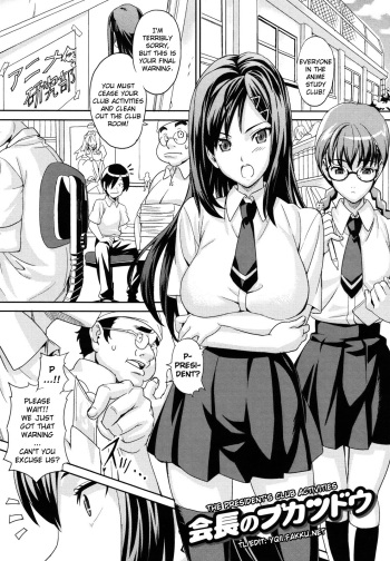 [Takeda Hiromitsu] Kaichou no Bukatsudou | The President's Club Activities (Tsundero) [English] [YQII] cover
