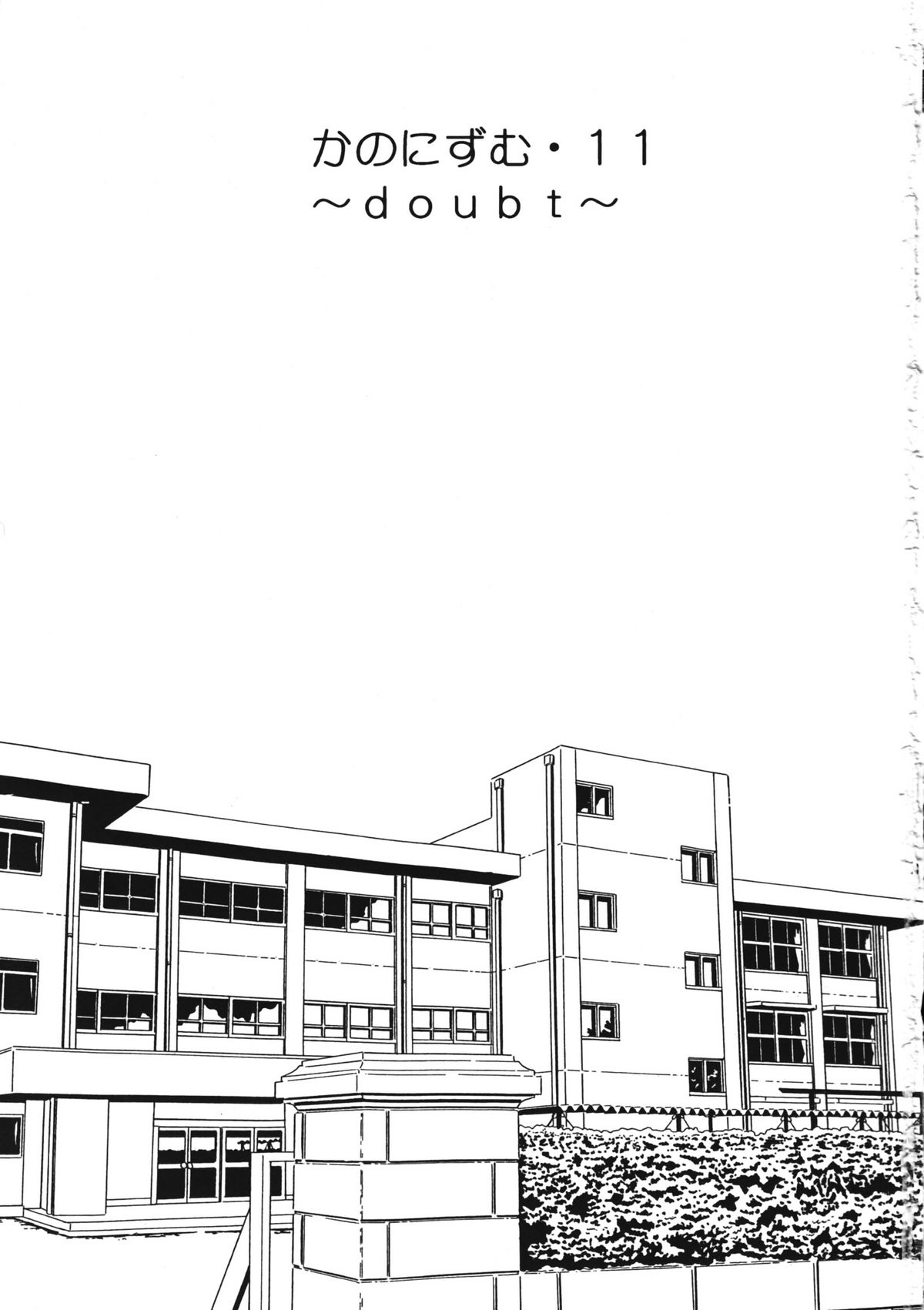 KANONIZUMU XI page 2 full