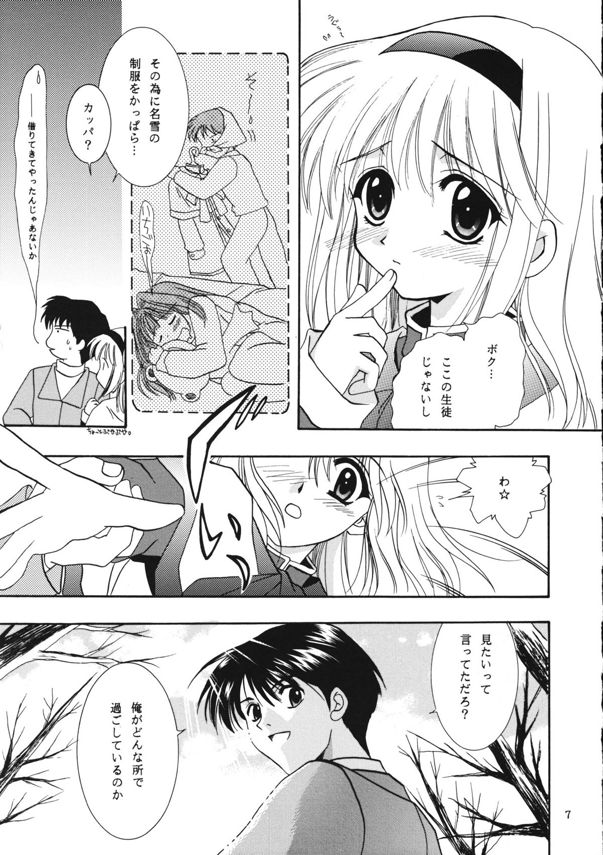 KANONIZUMU XI page 6 full
