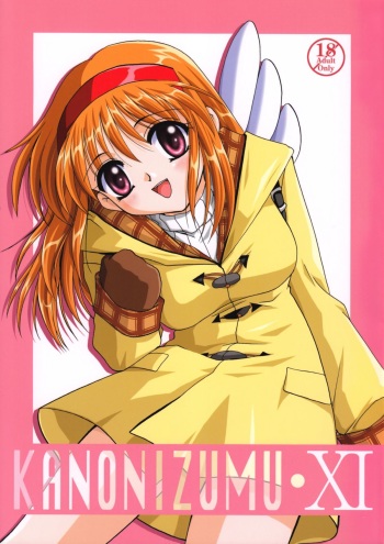 (CR30) [PLUM (Kanna)] KANONIZUMU XI (Kanon) cover