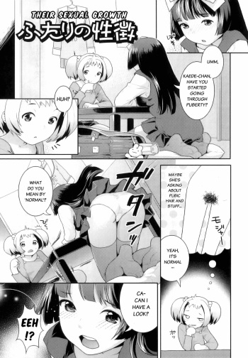 [Nekomata Naomi] Futari no Seichou (Their Sexual Growth) [English][Decensored] cover
