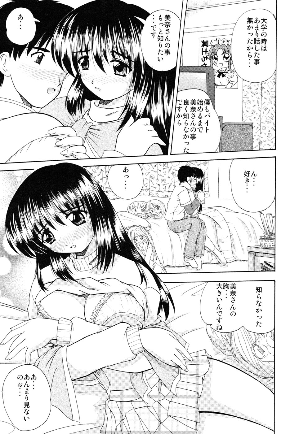 EroEro Switch page 12 full